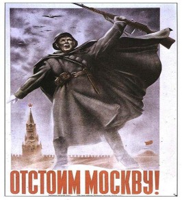 Плакат отстоим год. Плакат отстоим Москву Дата. Битва под Москвой Постер. Московская битва плакаты. Плакат отстоим Волгу матушку.