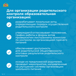 – внутреннего школьного контроля;