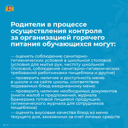 – контроля со стороны учредителей и органов исполнительной власти Свердловской области.