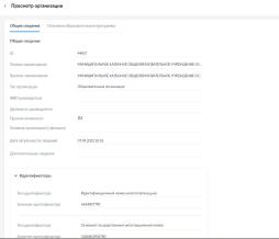 ФГИС МОЯ ШКОЛА