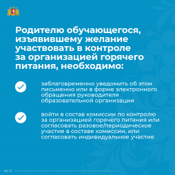 – родительского контроля;